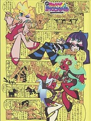漫画屋奇谈 剧照
